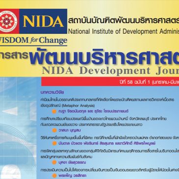 NIDA Development Journal