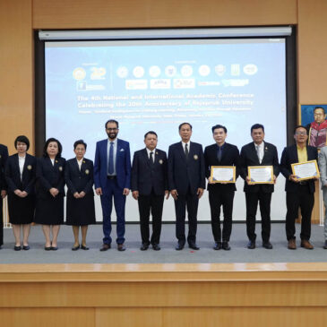 การประชุมวิชาการระดับชาติและนานาชาติครั้งที่ ๔ ฉลองครบรอบ ๒๐ ปี